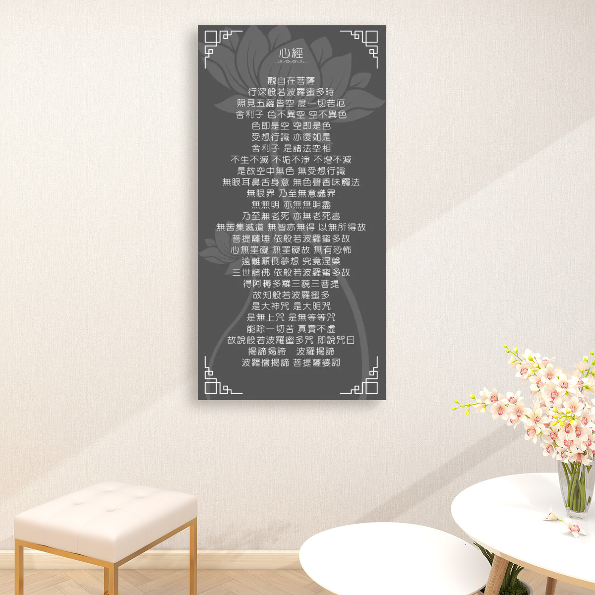 Heart Sutra (Gray) - Large Canvas Wall Art (1:2)