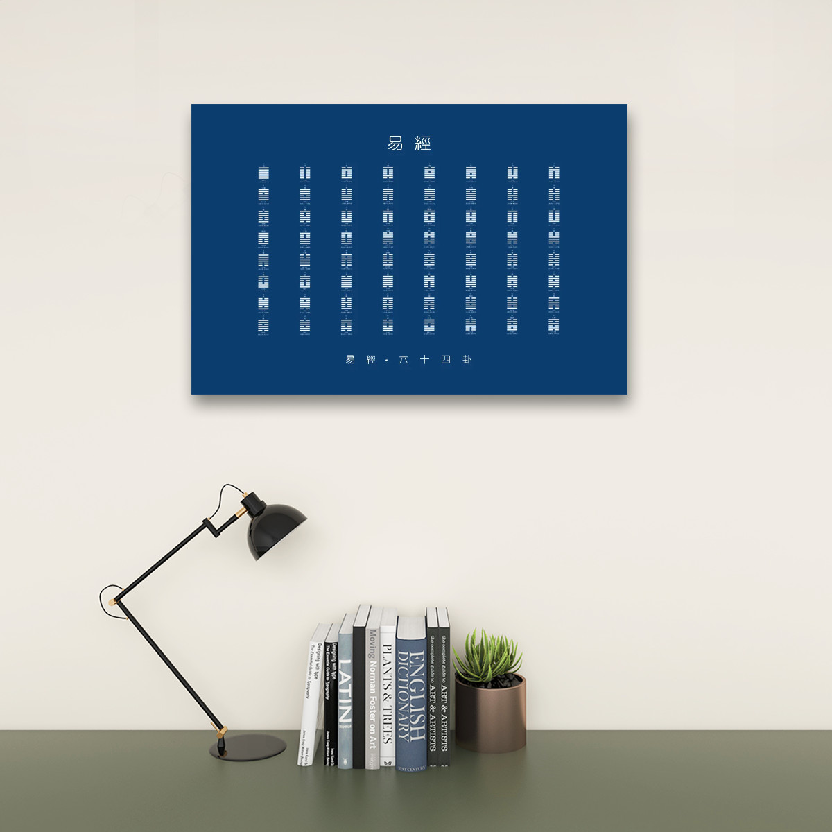I Ching (Dark Blue) - Canvas Wall Art (3:2)