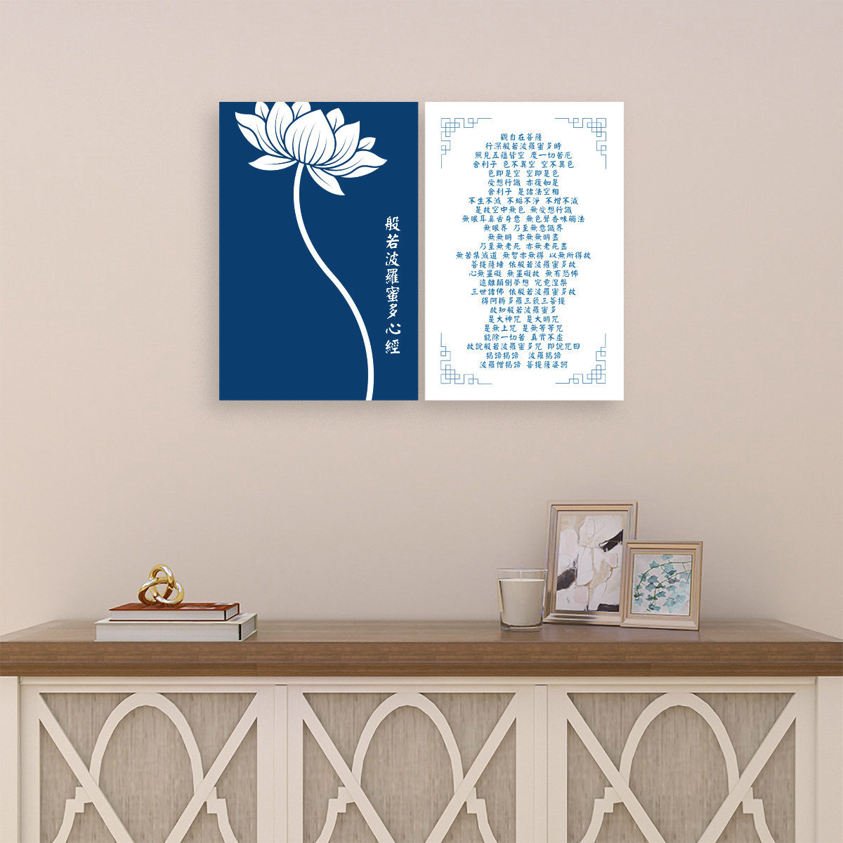 Heart Sutra Lotus (Blue/White) - 2 Panels Canvas Wall Art (16"x24")