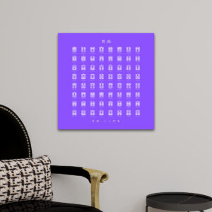 I Ching (Purple) - Square Canvas Wall Art