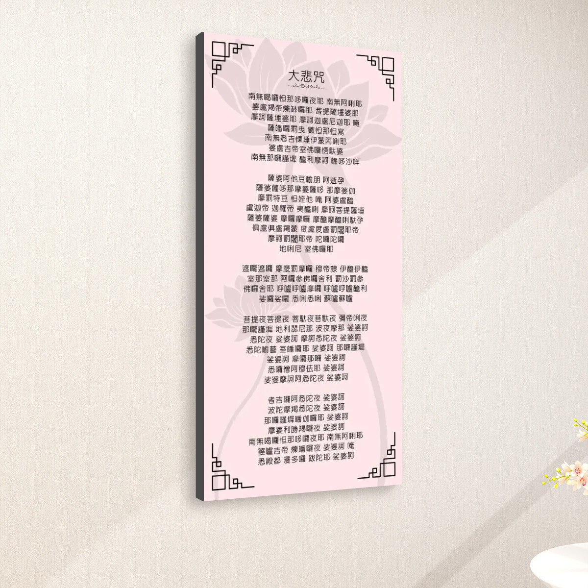 Great Compassion Mantra (Light Pink) - Large Canvas Wall Art (1:2) - Image 2