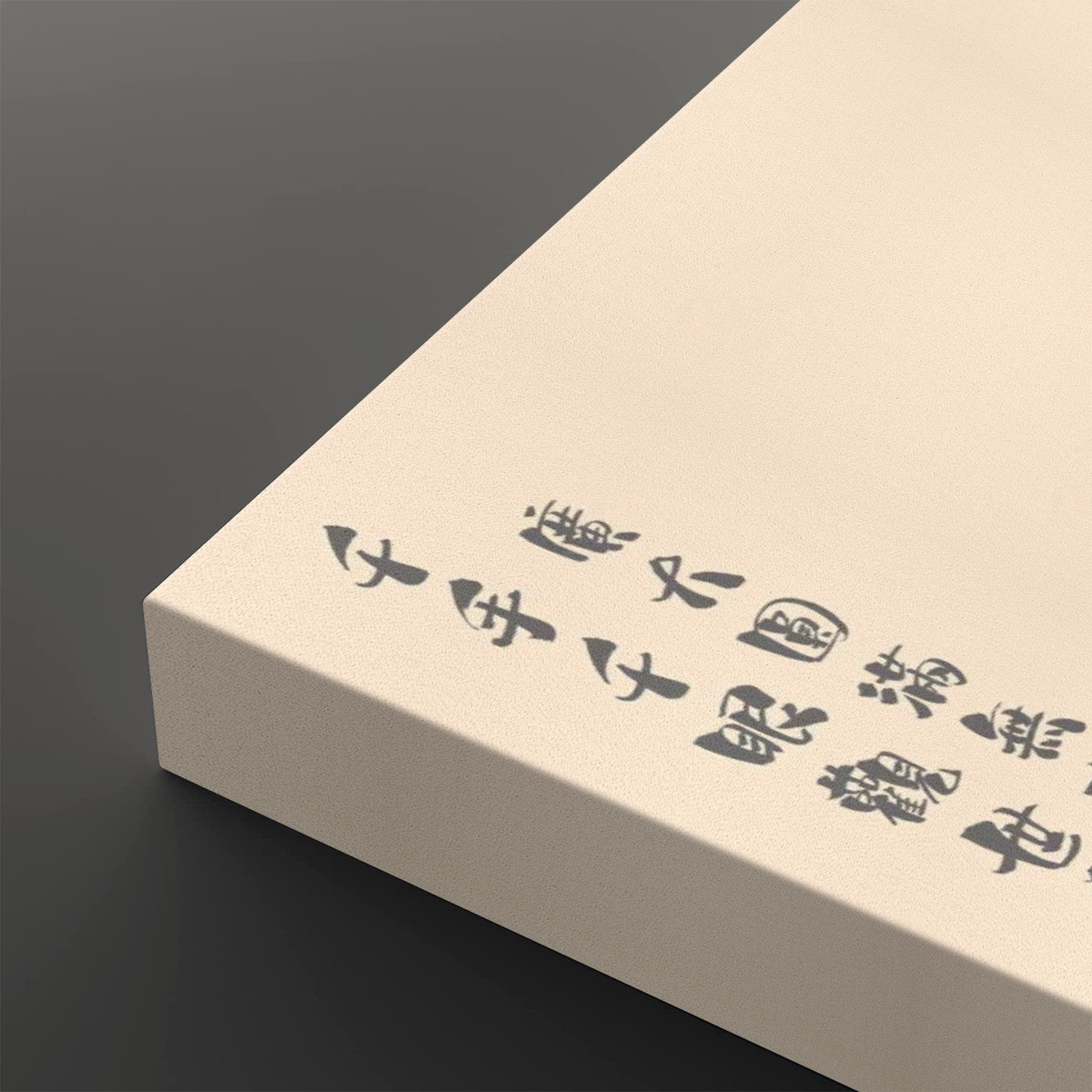 Great Compassion Mantra 大悲咒 (Beige) - 2 Panels Square Canvas Wall Art - Image 4