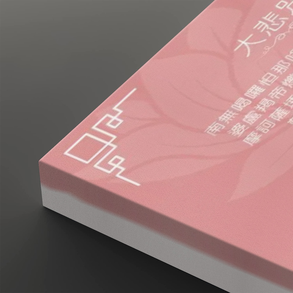 Great Compassion Mantra (Pink) - Large Canvas Wall Art (1:2) - Image 4