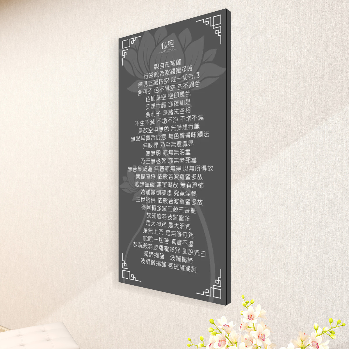 Heart Sutra (Gray) - Large Canvas Wall Art (1:2) - Image 3