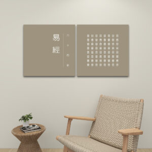 I Ching (Brown) - 2 Panels Square Canvas Wall Art