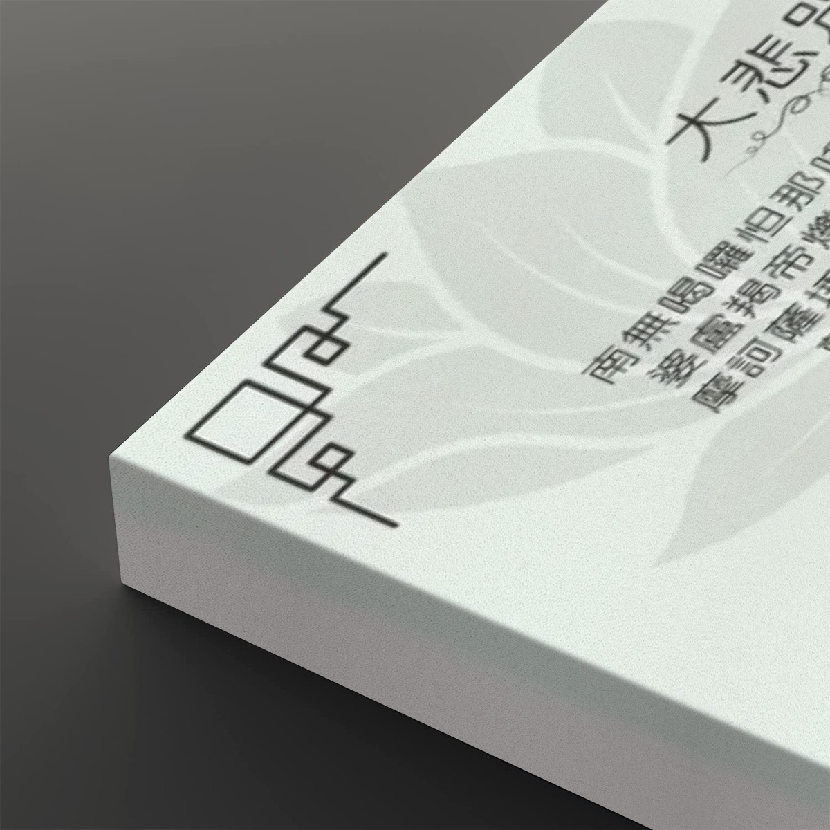 Great Compassion Mantra (Light Green) - Large Canvas Wall Art (1:2) - Image 4