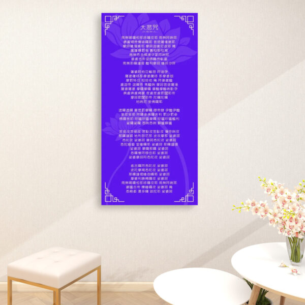 Great Compassion Mantra (Purple) - Large Canvas Wall Art (1:2)