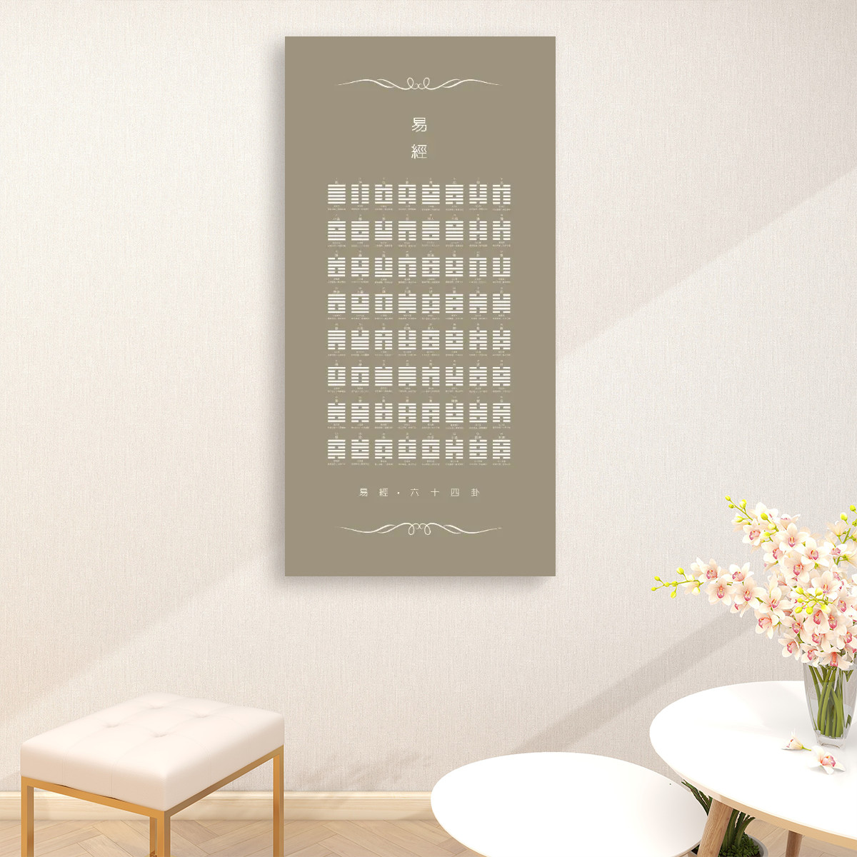 I Ching (Brown) - Large Canvas Wall Art (1:2)