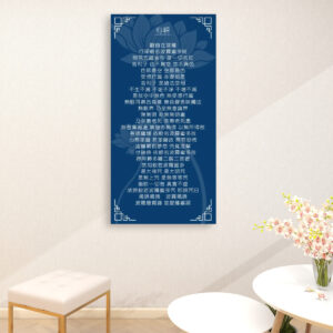 Heart Sutra (Blue) - Large Canvas Wall Art (1:2)