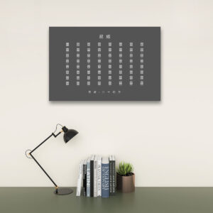I Ching (Gray) - Canvas Wall Art (3:2)