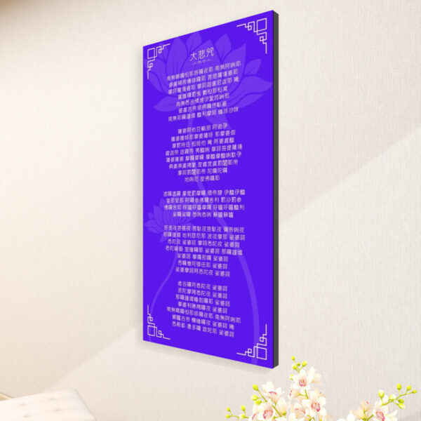 Great Compassion Mantra (Purple) - Large Canvas Wall Art (1:2) - Image 3