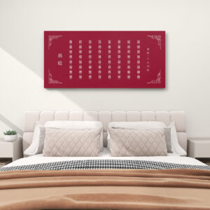 I Ching (Red) - Canvas Wall Art (2:1)