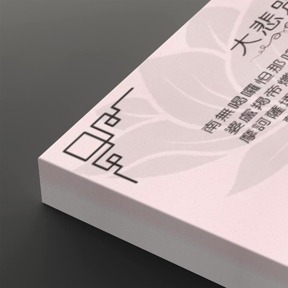 Great Compassion Mantra (Light Pink) - Large Canvas Wall Art (1:2) - Image 4