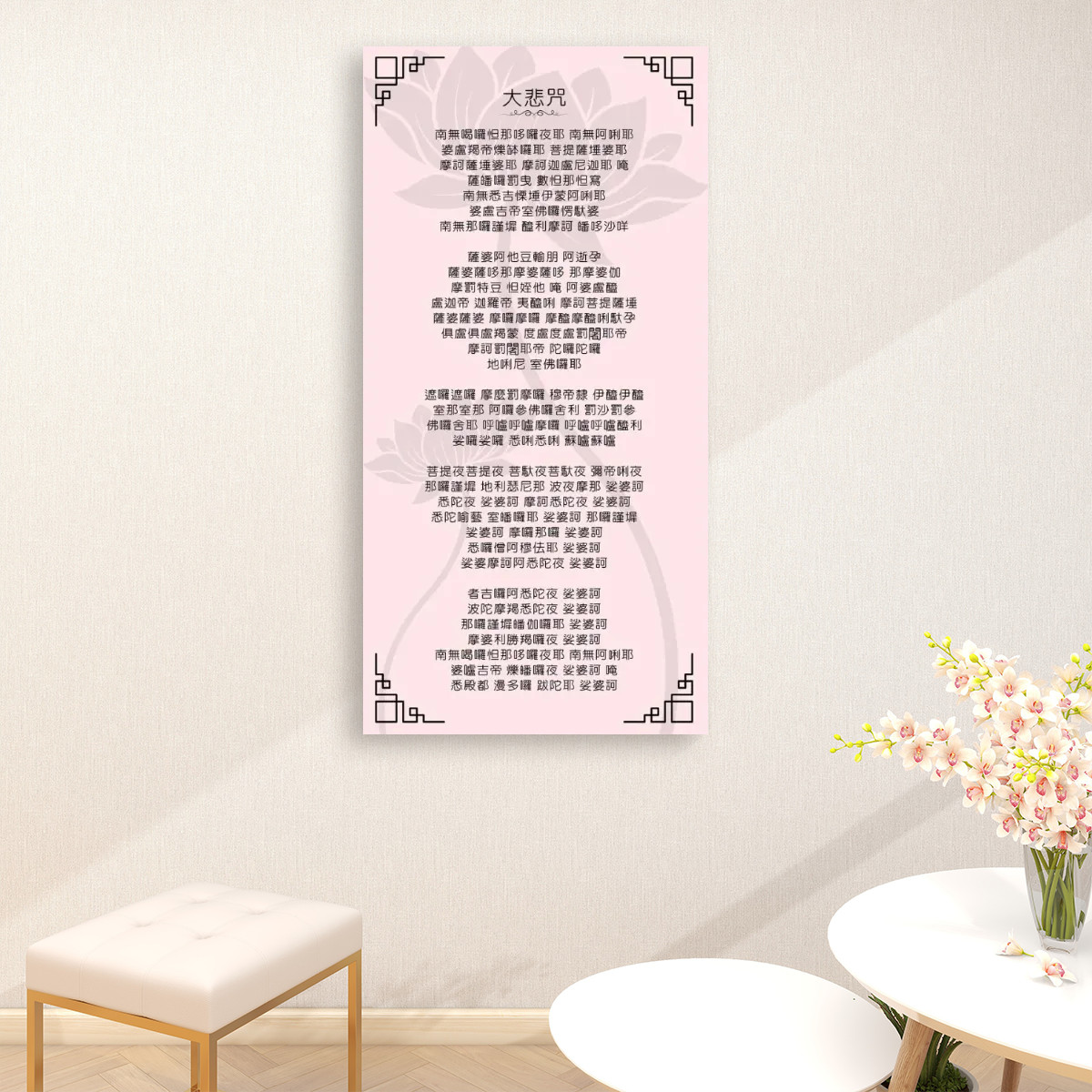 Great Compassion Mantra (Light Pink) - Large Canvas Wall Art (1:2)