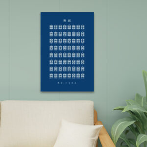I Ching (Dark Blue) -  Canvas Wall Art (24”x36”)