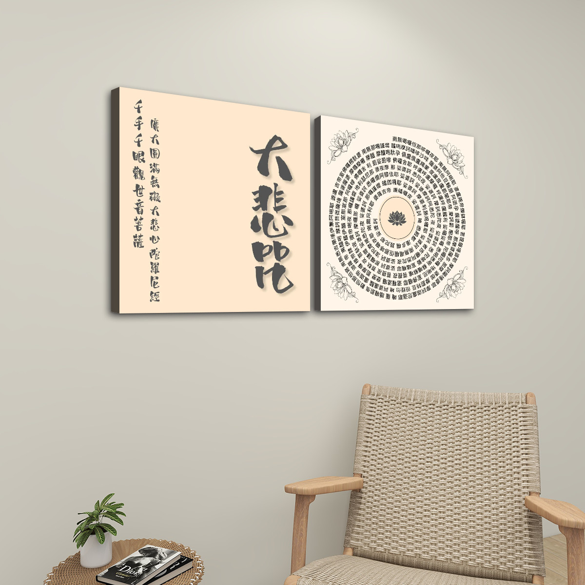 Great Compassion Mantra 大悲咒 (Beige) - 2 Panels Square Canvas Wall Art - Image 2