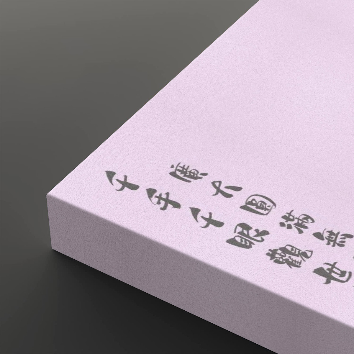 Great Compassion Mantra 大悲咒 (Purple) - 2 Panels Square Canvas Wall Art - Image 4