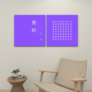 I Ching (Purple) - 2 Panels Square Canvas Wall Art