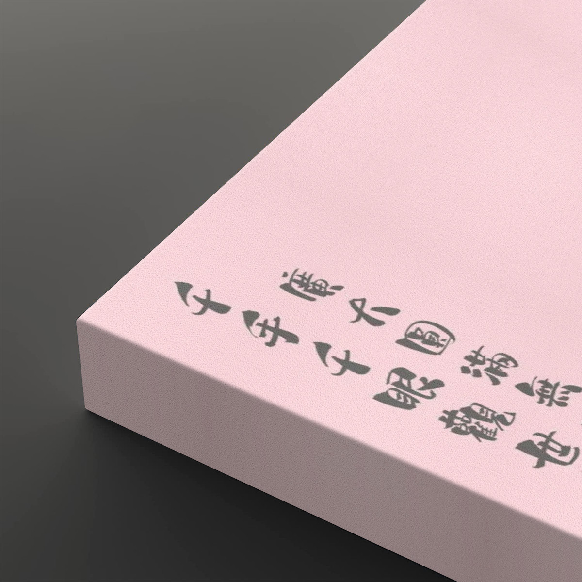 Great Compassion Mantra 大悲咒 (Pink) - 2 Panels Square Canvas Wall Art - Image 4