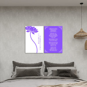Great Compassion Mantra (Purple/White) - 2 Panels Canvas Wall Art (24”x36”)