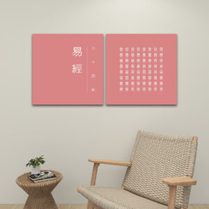 I Ching (Pink) - 2 Panels Square Canvas Wall Art