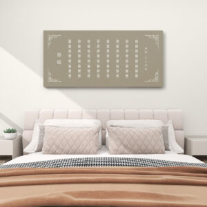 I Ching (Brown) - Canvas Wall Art (2:1)