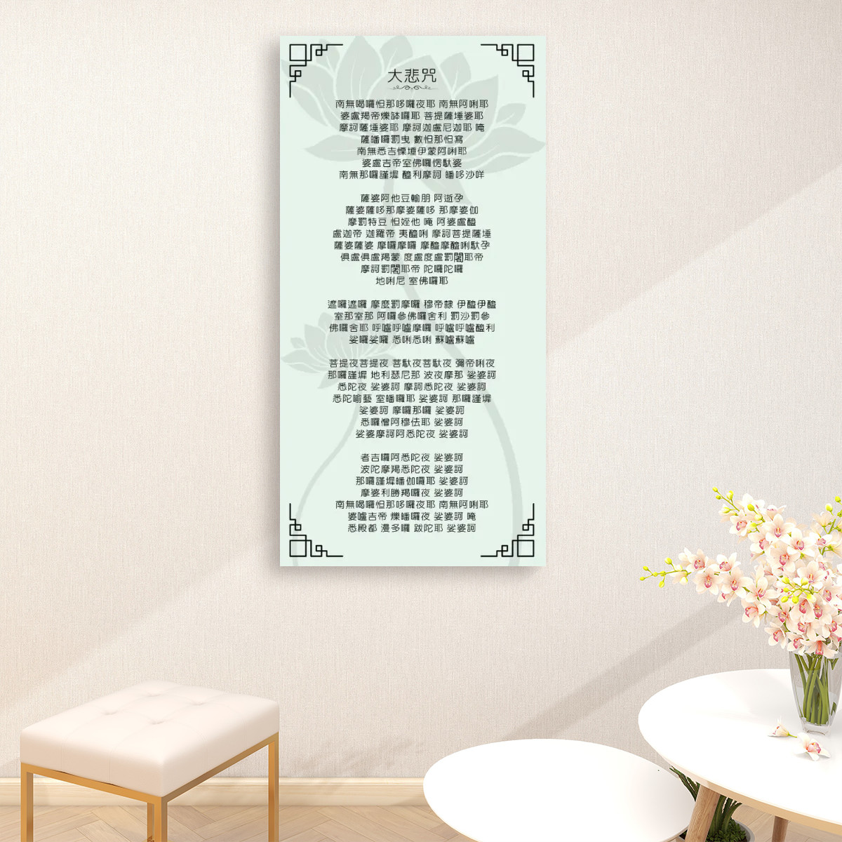 Great Compassion Mantra (Light Green) - Large Canvas Wall Art (1:2)