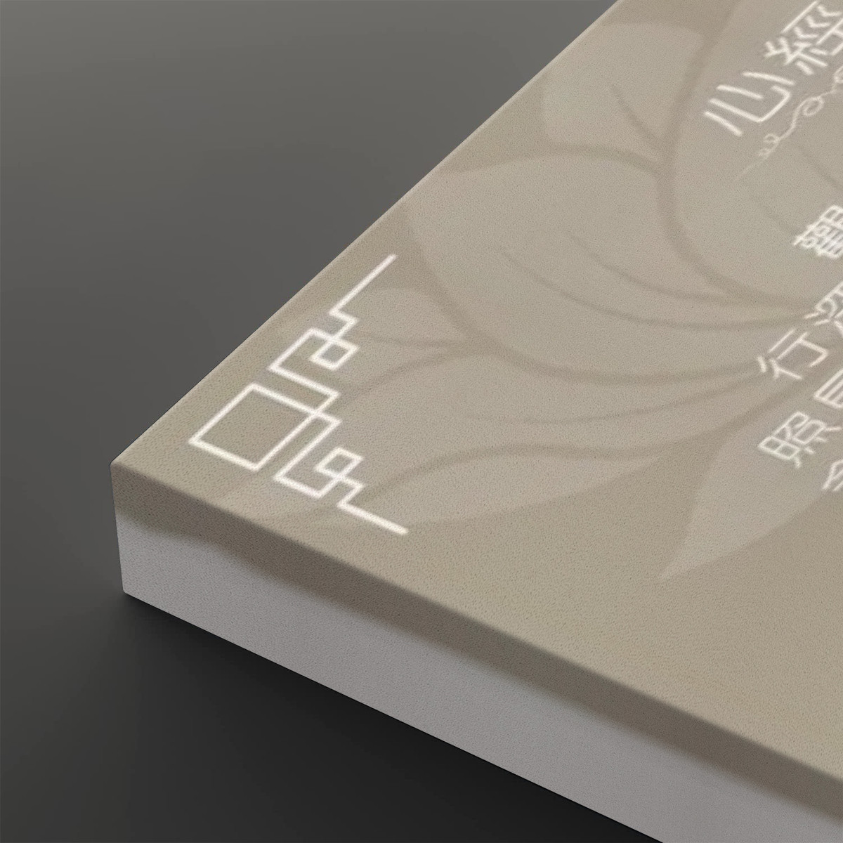 Heart Sutra (Brown) - Large Canvas Wall Art (1:2) - Image 4