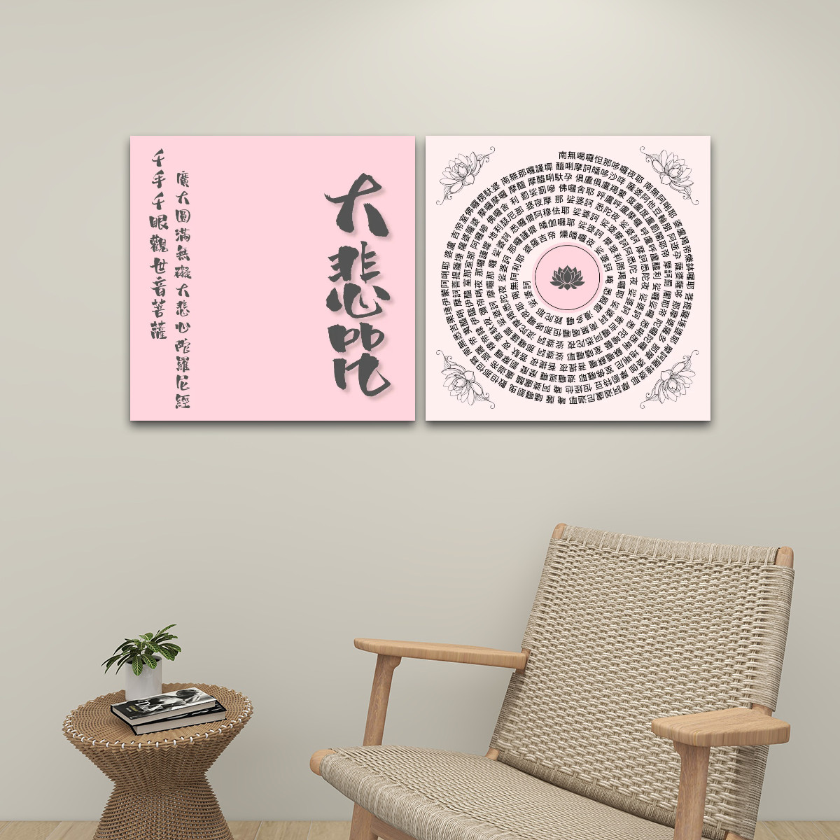 Great Compassion Mantra 大悲咒 (Pink) - 2 Panels Square Canvas Wall Art