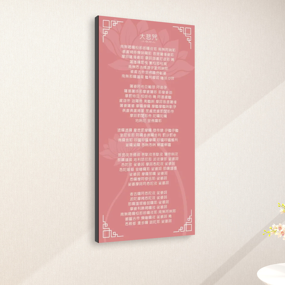 Great Compassion Mantra (Pink) - Large Canvas Wall Art (1:2) - Image 2