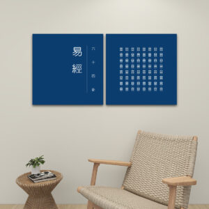 I Ching (Dark Blue) - 2 Panels Square Canvas Wall Art