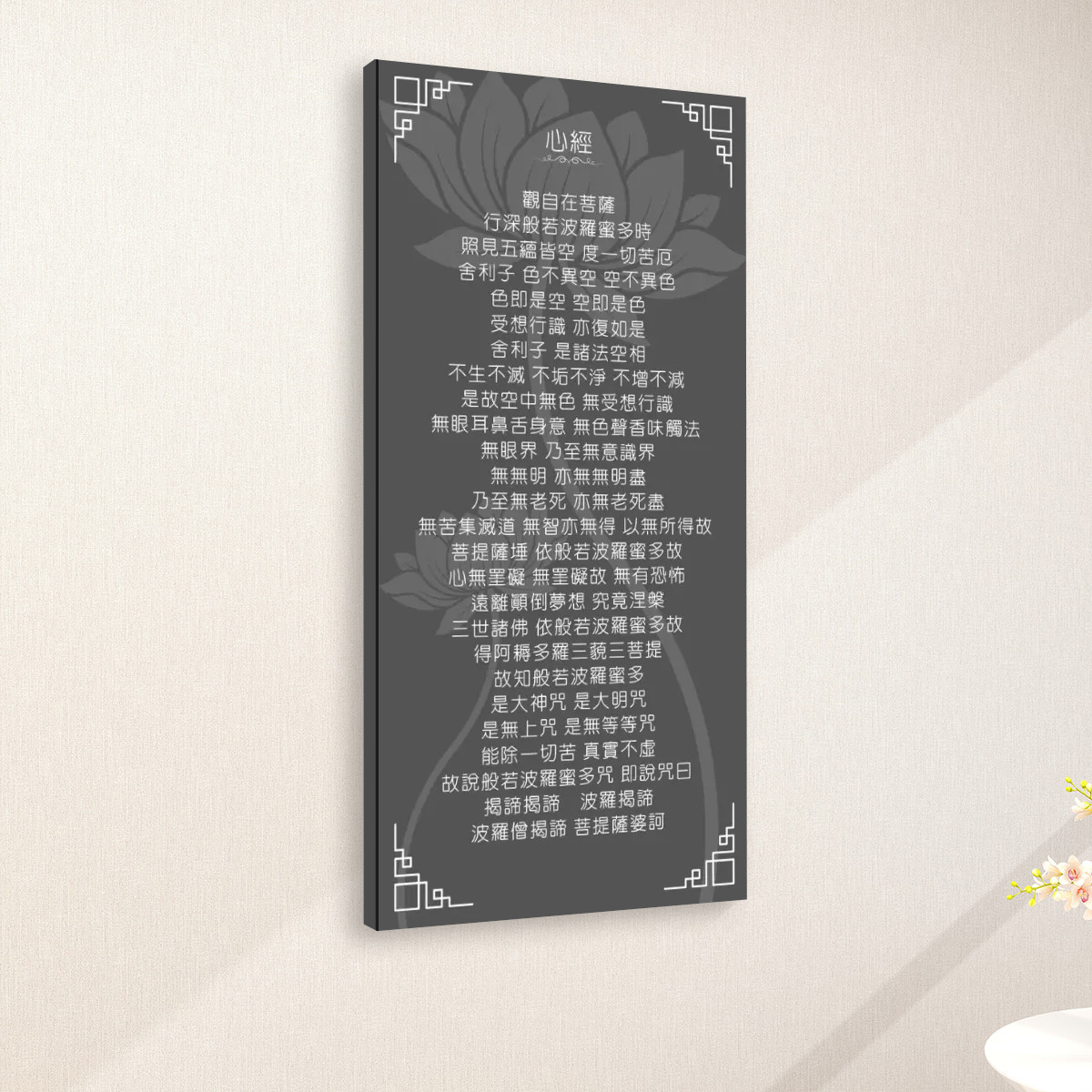 Heart Sutra (Gray) - Large Canvas Wall Art (1:2) - Image 2