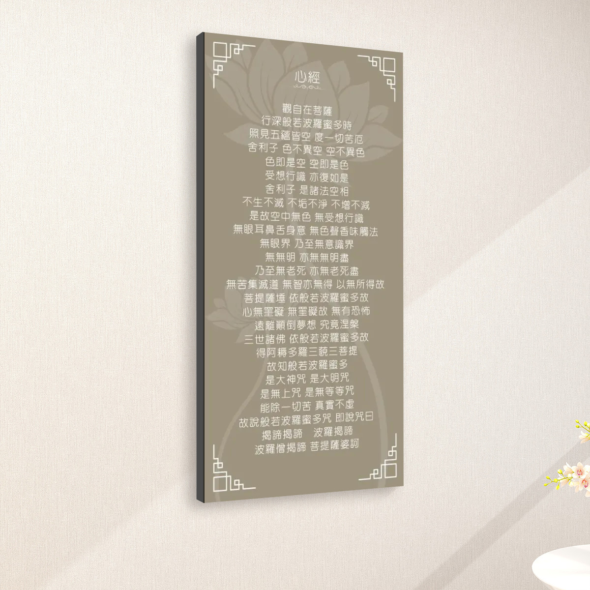Heart Sutra (Brown) - Large Canvas Wall Art (1:2) - Image 2