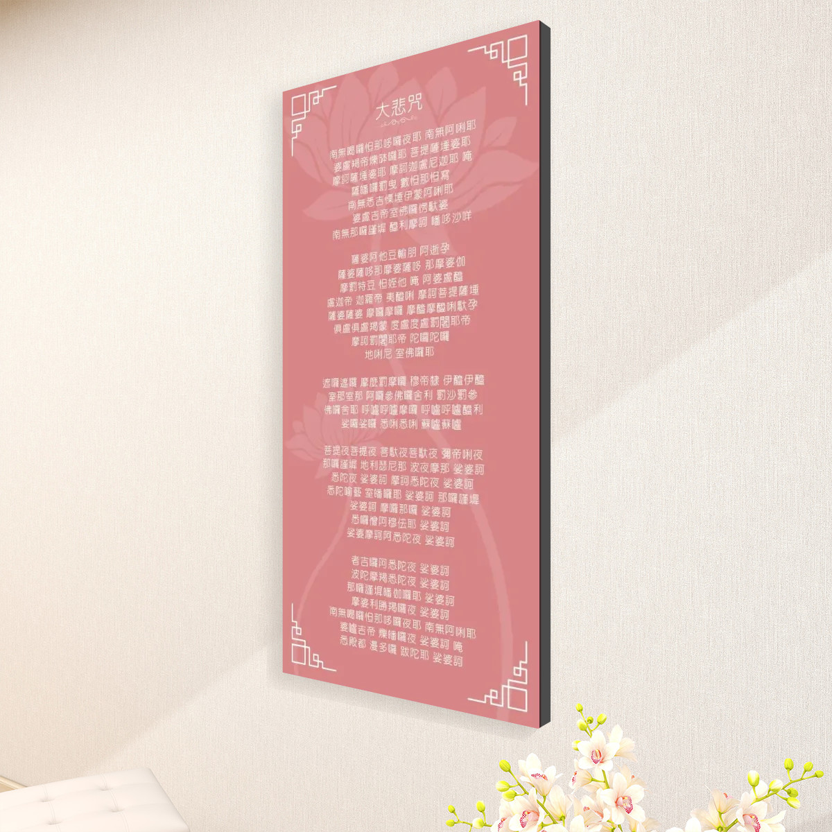 Great Compassion Mantra (Pink) - Large Canvas Wall Art (1:2) - Image 3