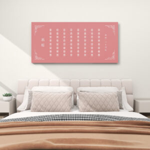 I Ching (Pink) - Canvas Wall Art (2:1)
