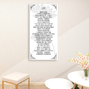 Heart Sutra (White) - Large Canvas Wall Art (1:2)