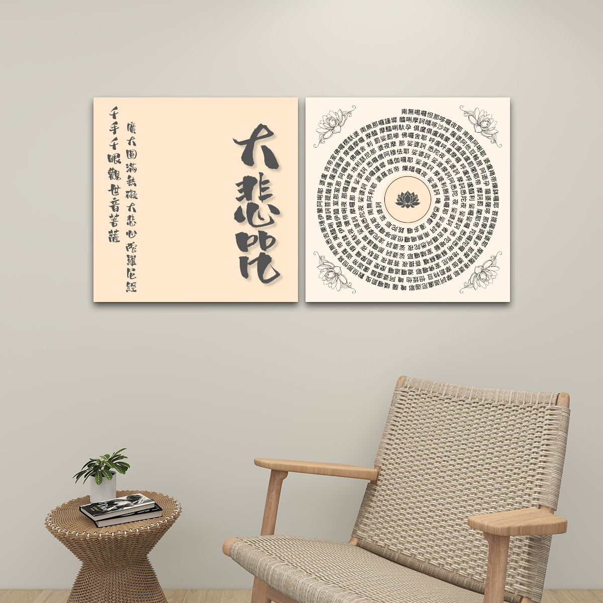 Great Compassion Mantra 大悲咒 (Beige) - 2 Panels Square Canvas Wall Art