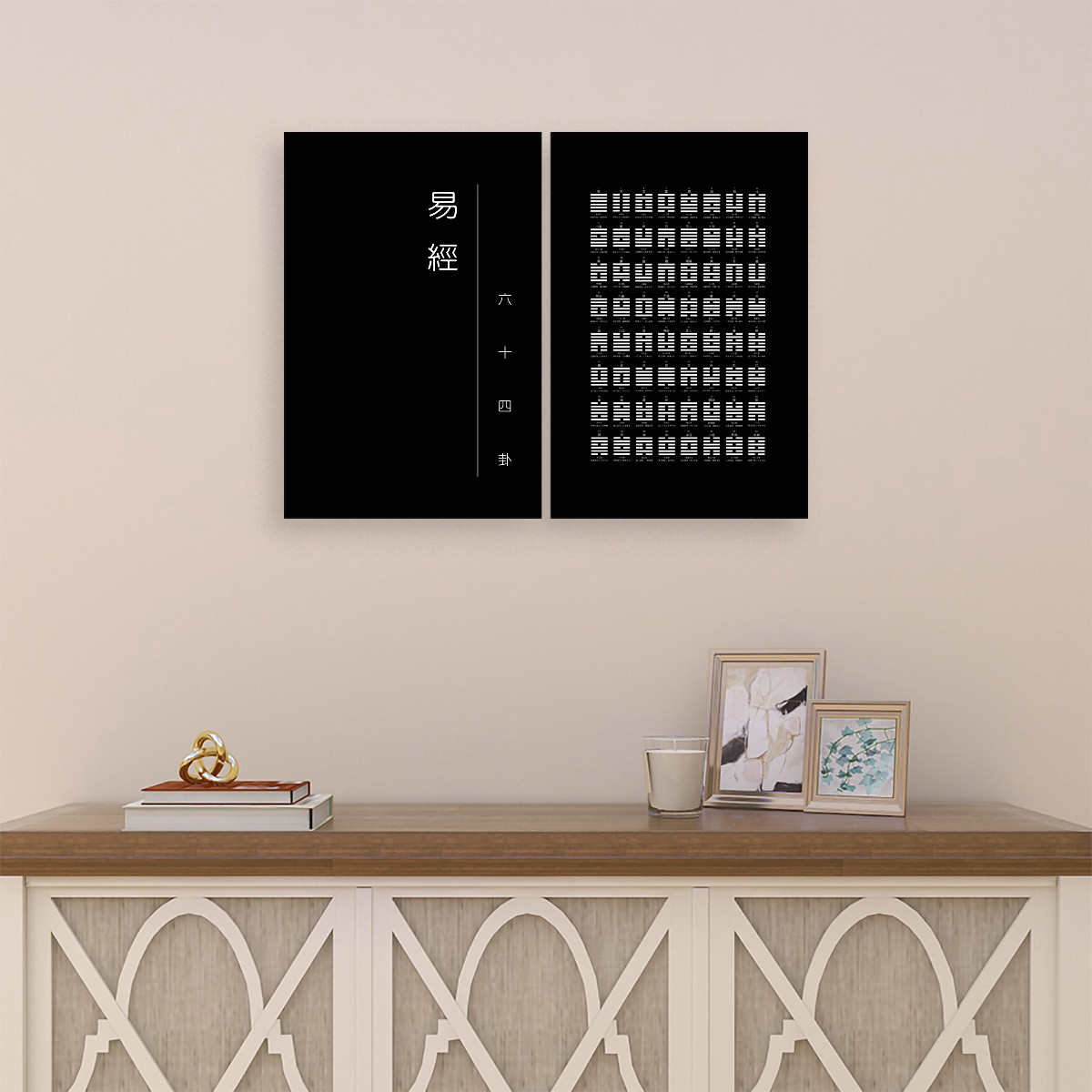 I Ching (Black) - 2 Panels Canvas Wall Art (16"x24")