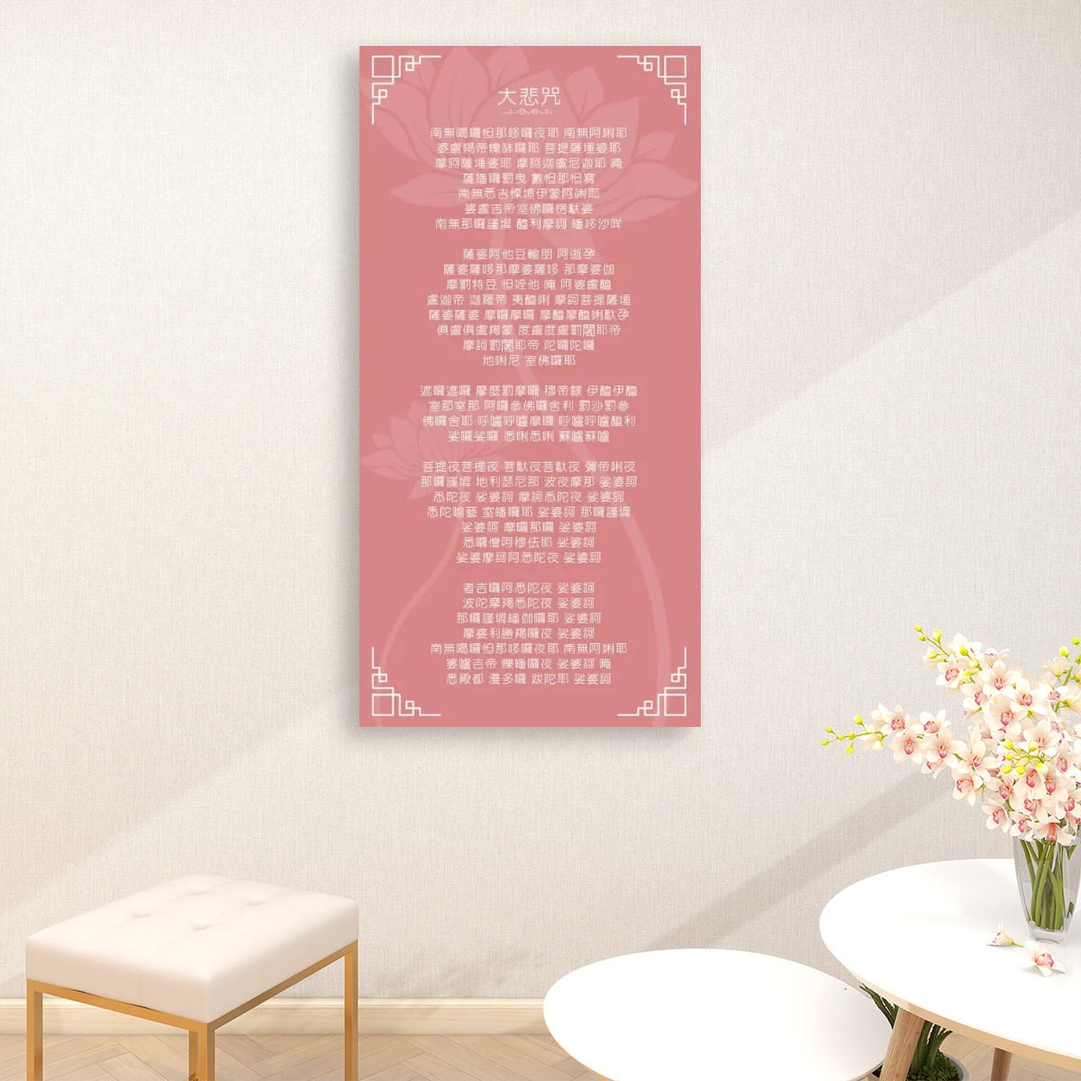 Great Compassion Mantra (Pink) - Large Canvas Wall Art (1:2)