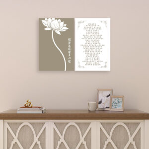 Heart Sutra Lotus (Brown/White) - 2 Panels Canvas Wall Art (16"x24")