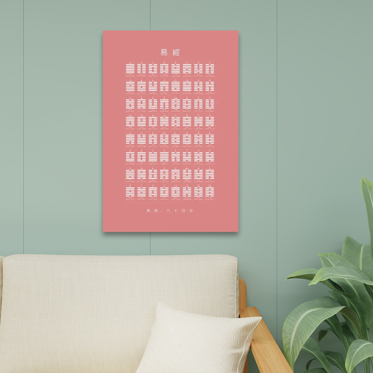 I Ching (Pink) - Canvas Wall Art (24”x36”)
