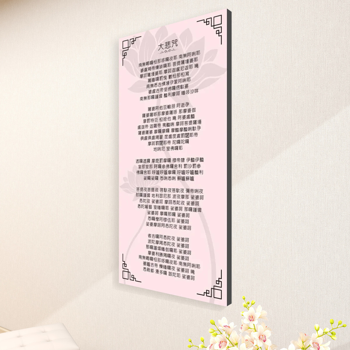 Great Compassion Mantra (Light Pink) - Large Canvas Wall Art (1:2) - Image 3