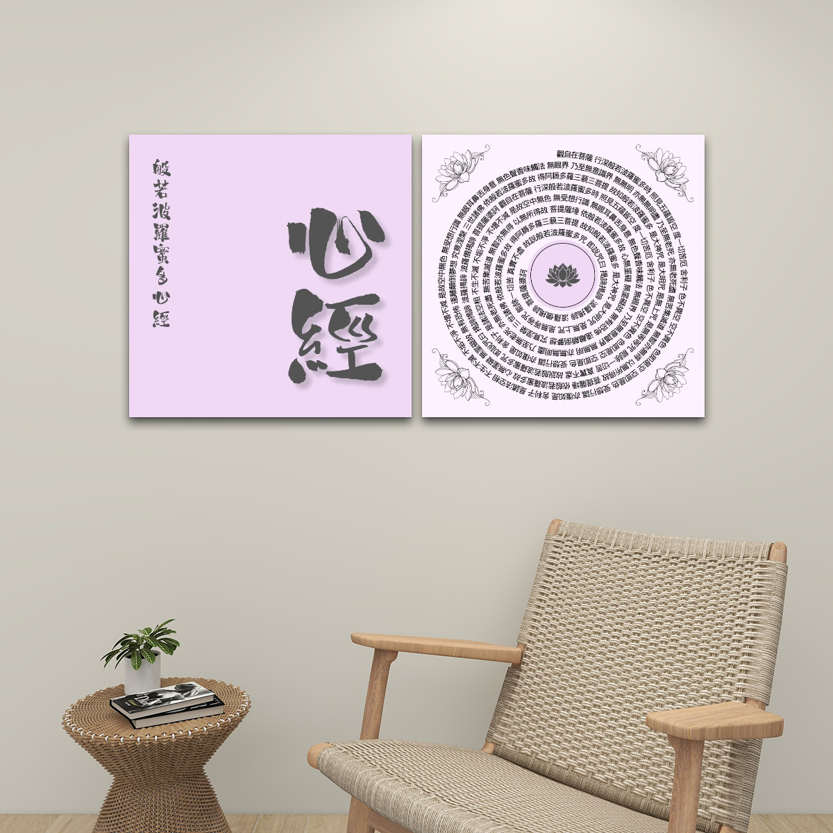 Heart Sutra 心經 (Purple) - 2 Panels Square Canvas Wall Art