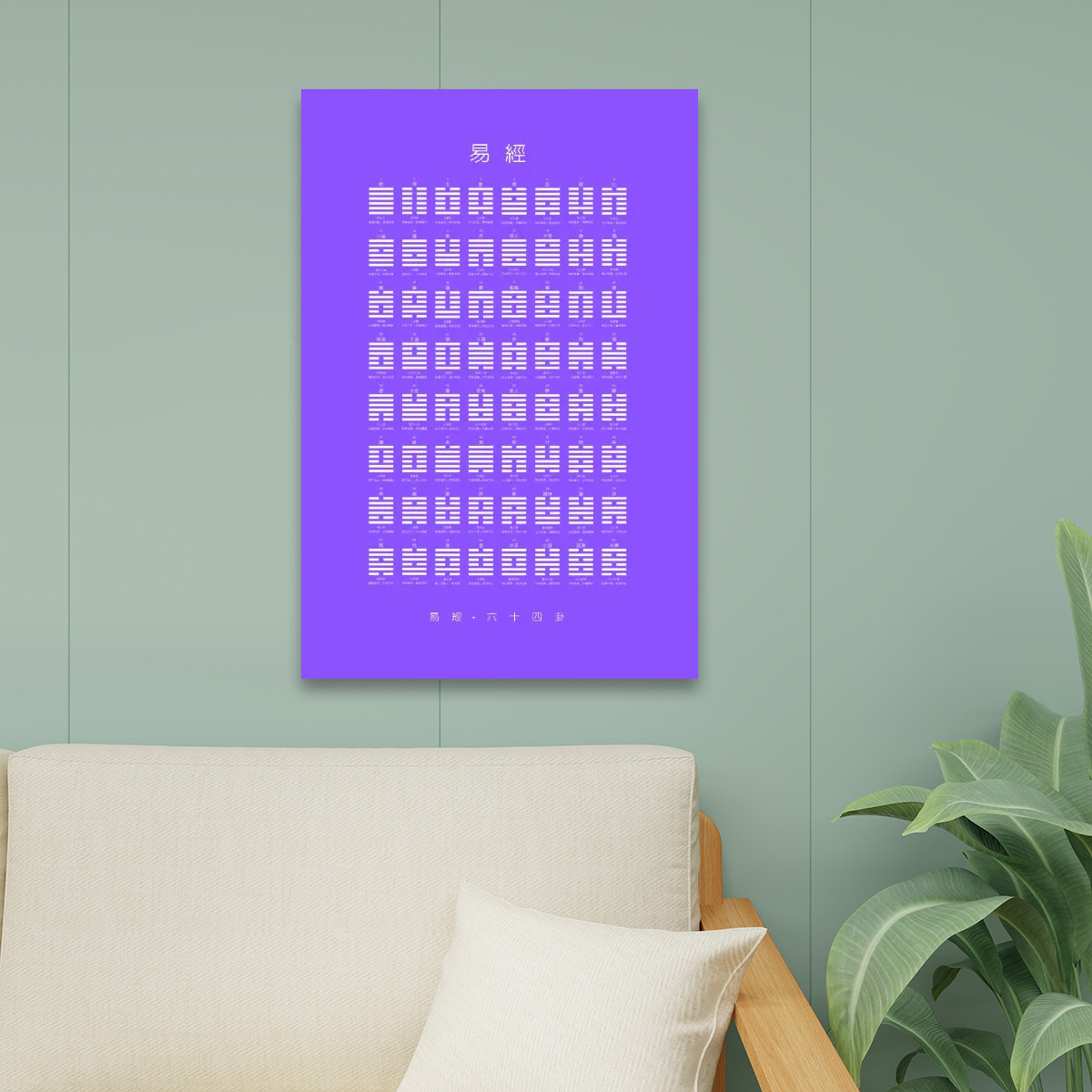 I Ching (Purple) - Canvas Wall Art (24”x36”)