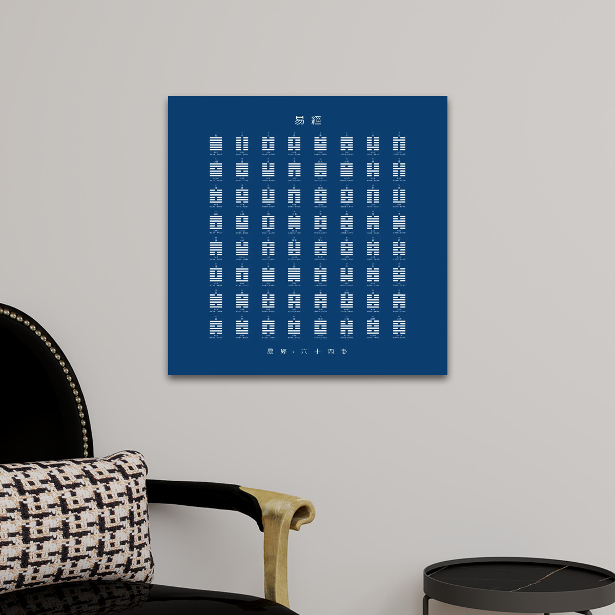 I Ching (Dark Blue) - Square Canvas Wall Art