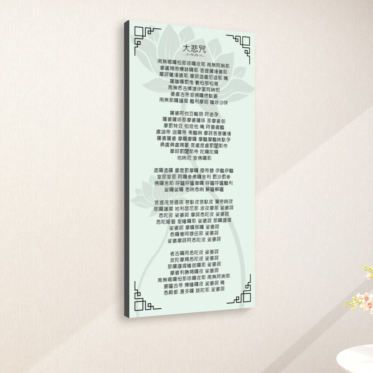 Great Compassion Mantra (Light Green) - Large Canvas Wall Art (1:2) - Image 2