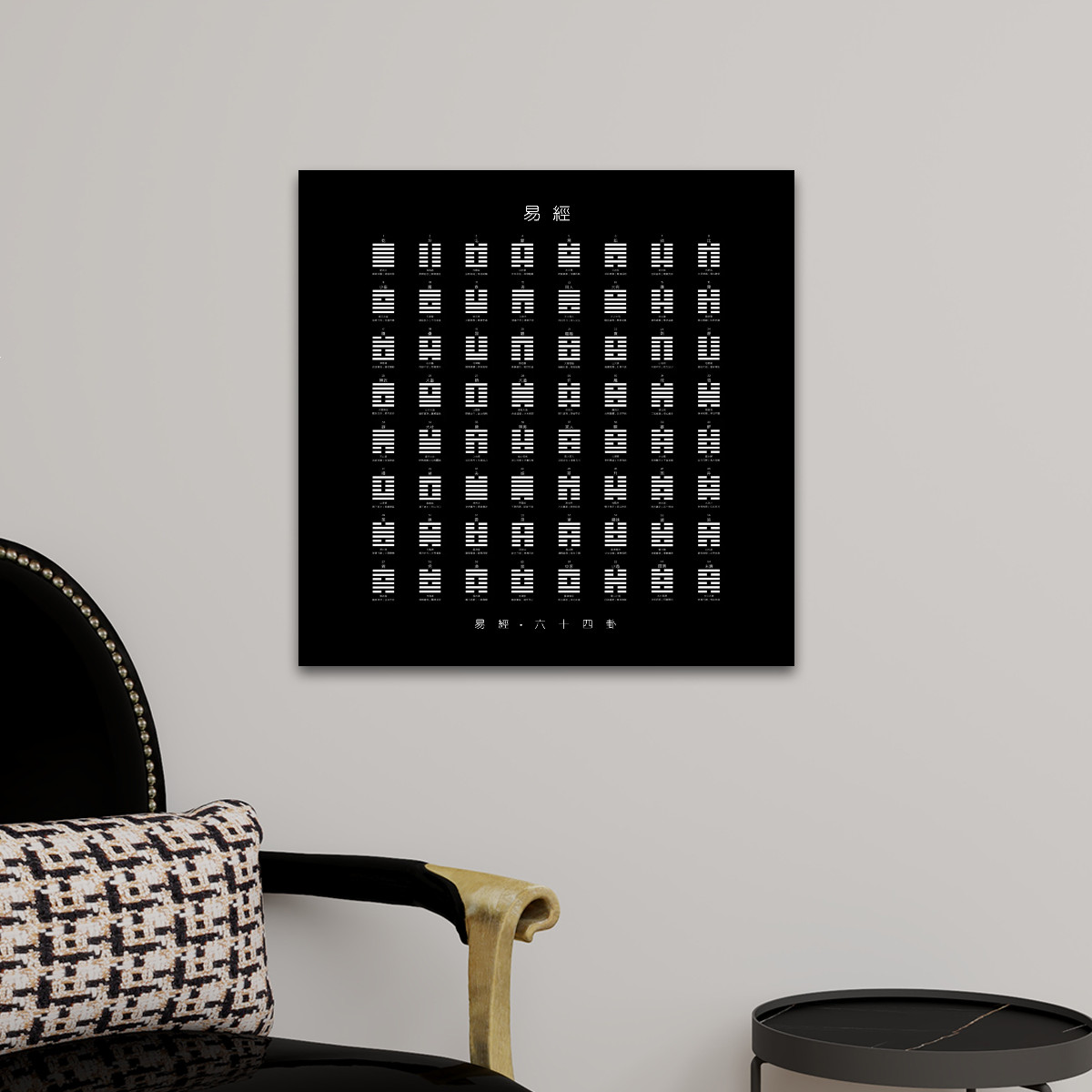 I Ching (Black) - Square Canvas Wall Art