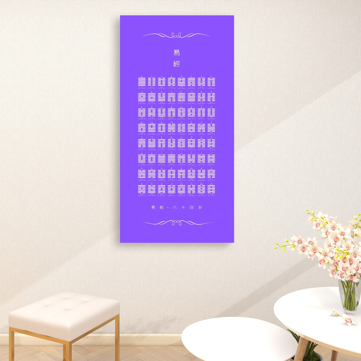 I Ching (Purple) - Large Canvas Wall Art (1:2)