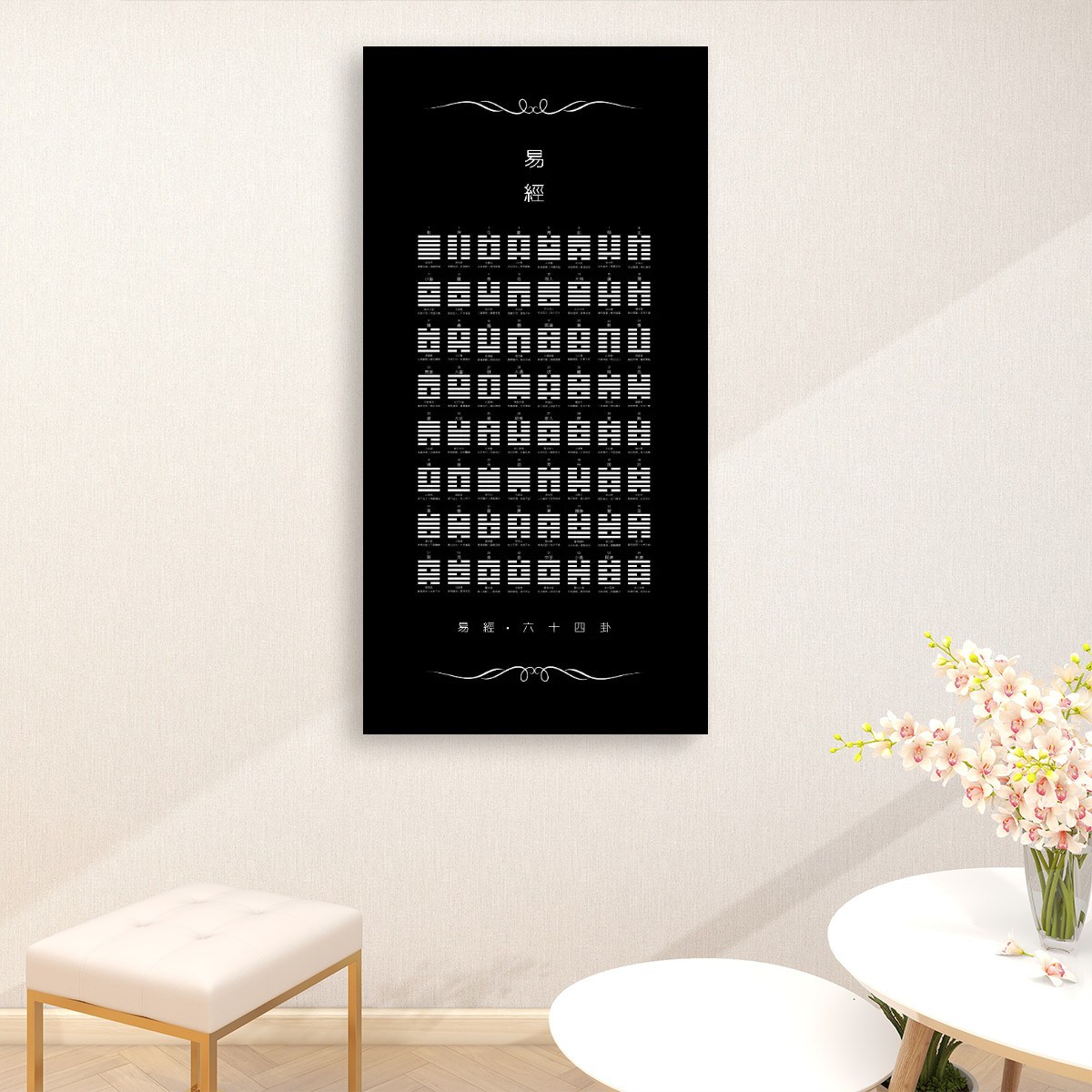 I Ching (Black) - Large Canvas Wall Art (1:2)