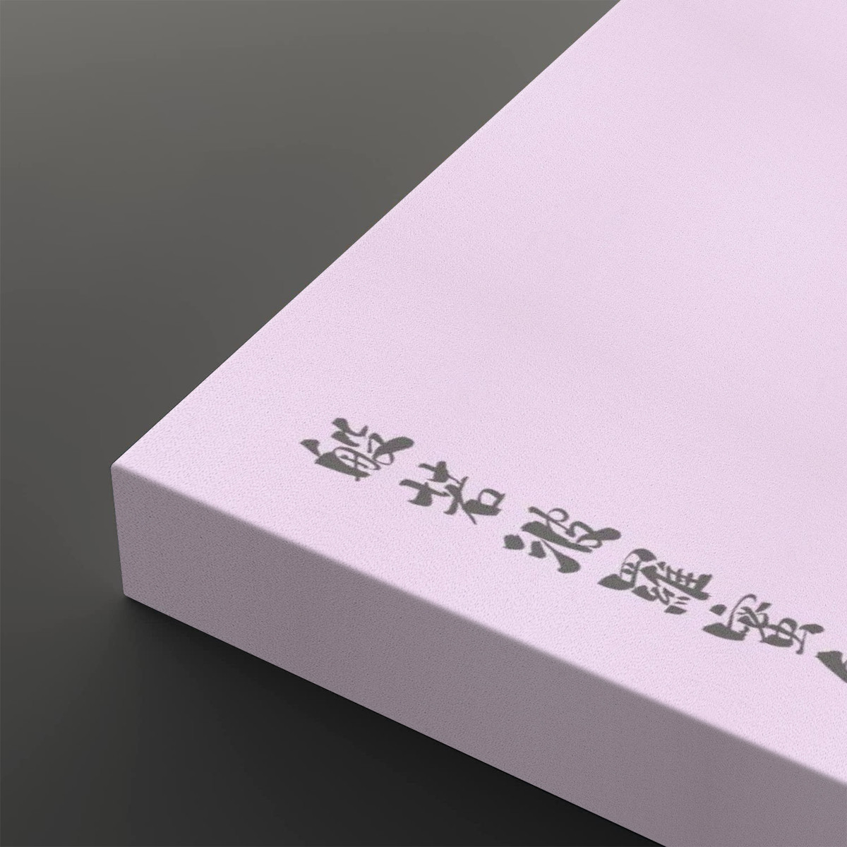 Heart Sutra 心經 (Purple) - 2 Panels Square Canvas Wall Art - Image 4